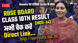 RBSE 10th Board Result 2024 Declare | Rajasthan 10वीं बोर्ड रिजल्ट 2024 कैसे देखे । लाइव देखे