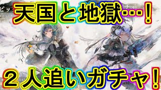 メメントモリ：光と闇を垣間見るカロル＆オフィーリアガチャ！