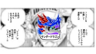 【城ドラ】元”超安定ドラゴン”レドラは先の時代の敗北者じゃけぇ…【城とドラゴン|タイガ】