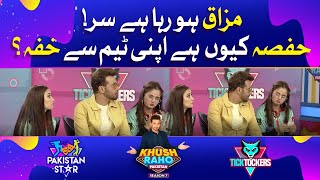 Hafsa Kyun Hai Apni Team Say Khafa | Collect The Tubes | Khush Raho Pakistan Season 7