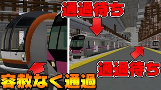 【マインクラフト】絶対に発車できない駅がヤバかった！通過待ちをしてもいつまでも発車できない！【リアルトレインMOD】