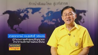 การประชุมระดับชาติ การบริหารการพัฒนาสังคมและยุทธศาสตร์การบริหาร