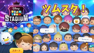 【ツムスタ】ツムツムスタジアムをプレイしてみた【クローズドβテスト】