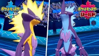 【ポケモン剣盾】ストリンダー、「ハイ」と「ロー」どっちが強いのか問題