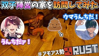 【初プレイ】アモアス勢Rustの世界に降り立ってみた【#アモアス勢Rust】