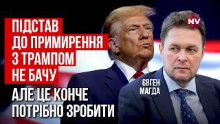 Зеленському пора об'єднати суспільство України. Справа не тільки в Трампі | Євген Магда