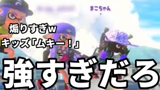 【神回】煽リスキルしてたら最高にクレイジーな野良来たんだがwww【スプラトゥーン3】