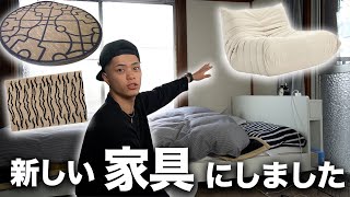 【念願】一人暮らししたから欲しかった家具揃えました！