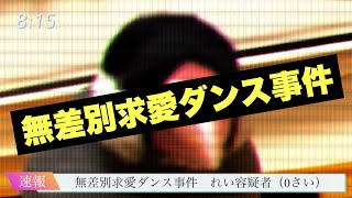 【爆笑】文鳥コント　無差別求愛ダンス事件　#050