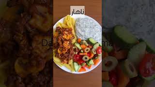 روتین غذایی سالم #food #recipe #cooking #healthy #diet #chicken #healthy#healthylifestyle #loss