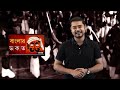 রঘু ডাকাতের গল্প। রঘু ডাকাত এর গল্প story bengali history গল্প bangla