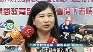 20110901-公視晚間新聞-師校外補習洩題又體罰 家長控訴.mpg