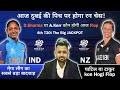 IND W vs NZ W Dream11 Prediction | Dream11 Team Of Today Match | Ind w vs Nz w Dream11 Team