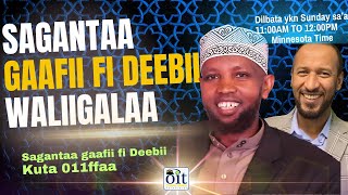 Sagantaa Gaaffii fi Debissa ----seensa kuta  001ffaa Sheikh bashir Osman fi Adil Hussein