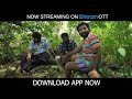 ഇവരുടെ പിണക്കം തീർന്നില്ലേ thurathi malayile thiruthukal movie ott istream