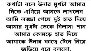 এক হৃদয়স্পর্শী সত্যঘটনার🥀এক_শহর_ভালোবাসা গল্প ৪১ পর্ব 🥀Heart  emotional story in Bangla