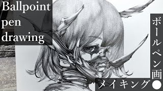 【ボールペン画メイキング】鬼 - その6 -【Ballpoint pen drawing】