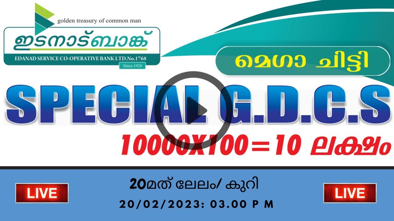 Special Gdcs 10 Lakhs 20th Auction 20 02 2023 Youtube