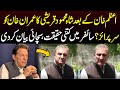 Shah Mehmood Qureshi Media Talk | Big Surprise For Imran Khan | SAMAA TV