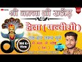 श्री कल्ला जी राठौड़ जन्मदिन special हेला ( पच्चीसी ) , shree kalla ji rathore Hela ( Pachisi )