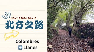 Camino del Norte Day 10 北方之路(Colombres ➡️Llanes)西班牙朝聖之旅