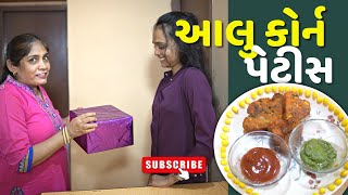 આલુ કોર્ન પેટીસ | Aaloo Corn Patties |  Sonalben | Rasodu