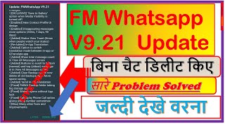 FM WhatsApp Update Problem Solve 2021 | Kaise  WhatsApp Ko Update Kare. V9.21| बिना Chat Delete के