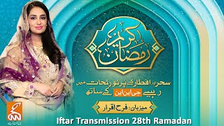 LIVE | Ramzan Kareem Iftar Transmission | 28th Ramadan | Farah Iqrar | GNN