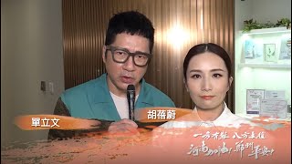 TVB | 大雨無情 | 人間有愛