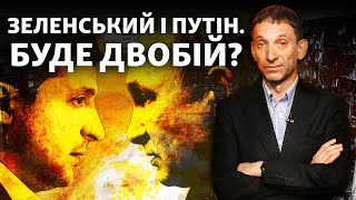 Саміт G20 стане двобоєм цивілізацій? | Віталій Портников