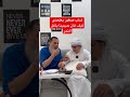 ‏شاب صغير يعلمني كيف كان أبا القاسم يأكل التمر