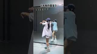 等你的回答 • TF家族 #Dance Cover