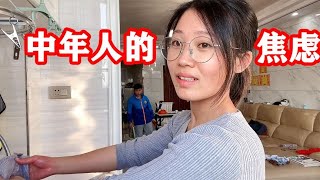 当家庭主妇真充实，提前过上了60后的生活，人到中年想的有点多