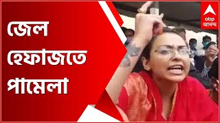 ৭টায় বাংলা (৩): মাদককাণ্ডে ধৃত পামেলা গোস্বামীকে জেল হেফাজতের নির্দেশ দিল আদালত