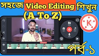 KineMaster Video Editing Full Tutorial In Bengali - How To Edit Video On Mobile With KineMaster 2023