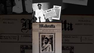 The Kesari and Maratha were started by Bal Gangadhar Tilak #viral #subscribe #like #likeforlikes #gk