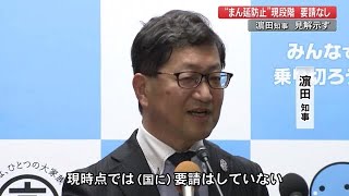 高知・浜田知事、まん延防止「現時点では要請しない」県立学校は部活動を制限 (22/01/31 18:00)