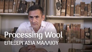 Geraki Weaving Collective | Part 5: Processing Wool