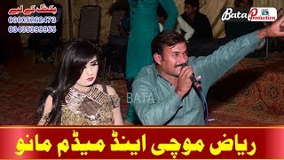 Madam Mano And Riaz Mochi | Nahin Aya | Latest Saraiki And Punjabi Song