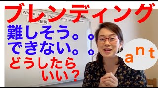 【幼児期に英語絵本が読めるようになるフォニックス】ブレンディング合体して読めない！！｜子供英語教育