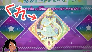 アイカツプラネット！のルーレットでウィーブバイフーを当てたい【アイカツプラネット！】