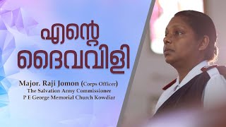 Ente Daivavili || Episode - 107 || Major. Raji Jomon || Word To World TV