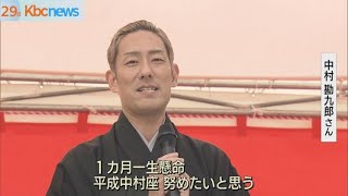 平成中村座がお練り　小倉に御当地到来