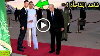 فيديوصحيح إستقبال مولاي الحسن في المغرب وإستقبال عبد المجيد تبون في الجزائر قناة غير حناmanager baba