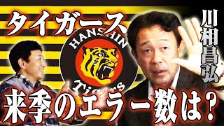 引退試合して貰ったのにまた現役でプレイ⁈【川相昌弘さんコラボ】