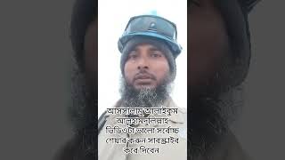 আলহামদুলিল্লাহ সৌদি আরবের ভিডিও ভিডিওটা সর্বোচ্চ শেয়ার করে দিবেন আমার ইউটিউব চ্যানেল