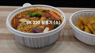 일회용 포장 탕용기 소 대 원형탕은 해피팩ㅣ까치산역 마라탕맛집 라화쿵부