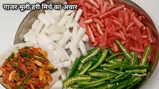 Gajar Muli Mirch Ka Achar || Spicy Carrot Chilli Pickle that lasts for years. Gajar Mirch Ka Achar