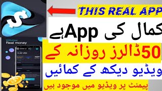 Watching video Earn money givvy app || online earning in Pakistan || Withdraw jazzcash easypaisa