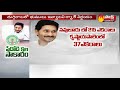 give land pattas to poor by ugadi ఏపీలో పేదలకు ఉగాది నాటికి ఇళ్ల స్థలాలు